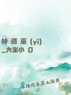 神級透視巫醫(yī)