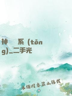 神級選擇系統(tǒng)