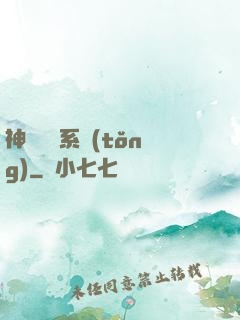 神級選擇系統(tǒng)