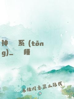 神級選擇系統(tǒng)