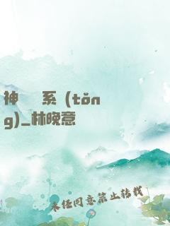 神級選擇系統(tǒng)