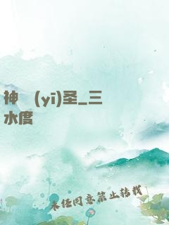 神級醫(yī)圣