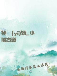 神級醫(yī)婿