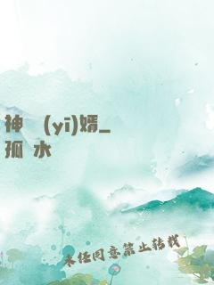 神級醫(yī)婿