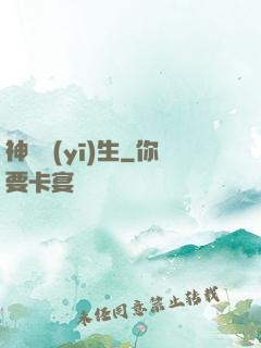 神級醫(yī)生