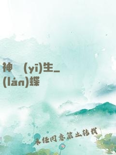 神級醫(yī)生