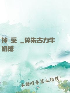 神級采購
