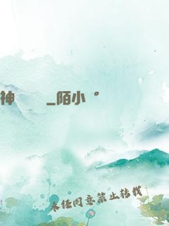 神級鑒寶師