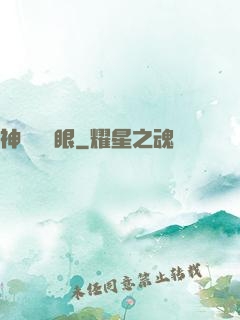 神級鑒寶眼