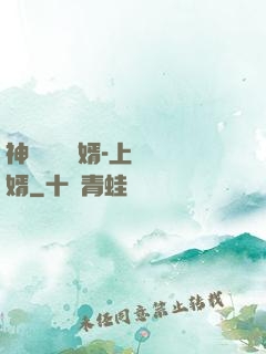 神級鑒寶贅婿-上門龍婿