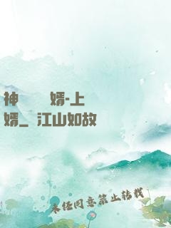 神級鑒寶贅婿-上門龍婿