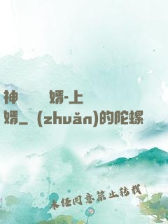 神級鑒寶贅婿-上門龍婿