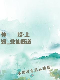 神級鑒寶贅婿-上門龍婿