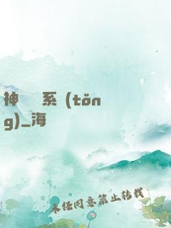 神級閱讀系統(tǒng)