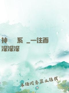 神級閱讀系統