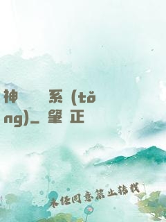 神級雜貨鋪系統(tǒng)