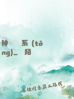 神級雜貨鋪系統(tǒng)