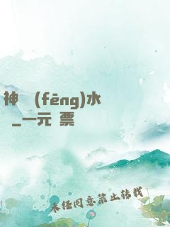 神級風(fēng)水師