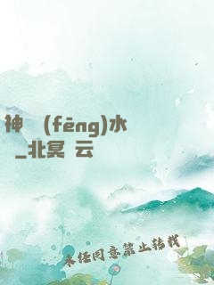 神級風(fēng)水師