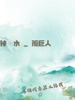 神級風水師