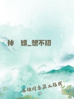 神級龍婿
