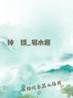 神級龍婿