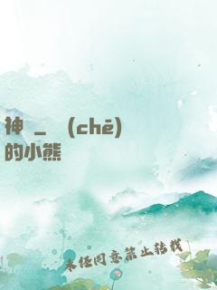 神蕪