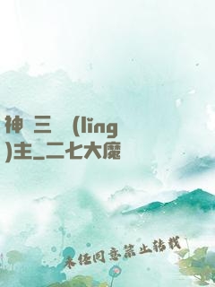 神話三國領(lǐng)主