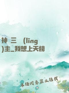 神話三國領(lǐng)主