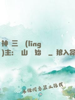 神話三國領(lǐng)主：從山賊開始無敵