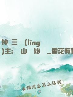 神話三國領(lǐng)主：從山賊開始無敵