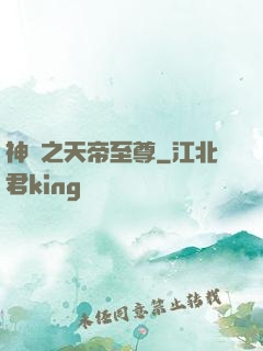 神話之天帝至尊