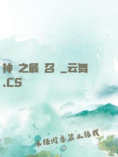 神話之最強召喚