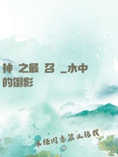 神話之最強召喚