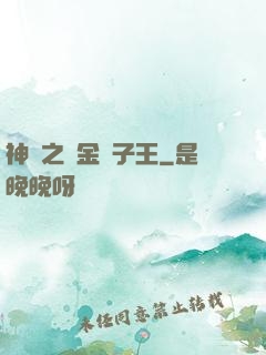 神話之黃金獅子王