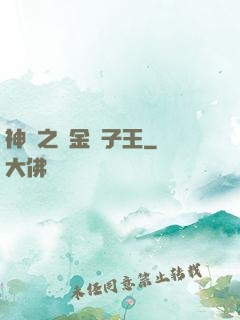 神話之黃金獅子王