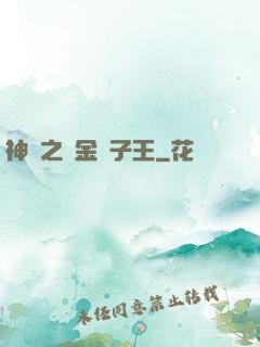 神話之黃金獅子王