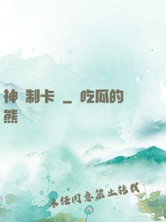 神話制卡師