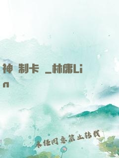 神話制卡師