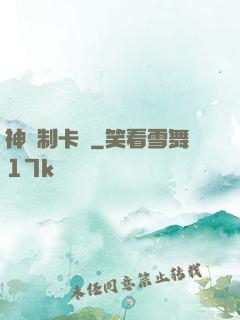 神話制卡師