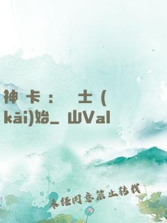 神話卡師：從騎士開(kāi)始