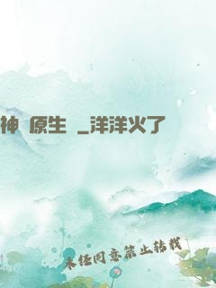 神話原生種
