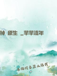 神話原生種