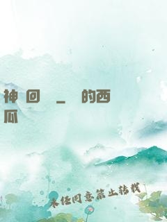 神話回憶錄