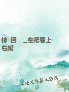 神話回憶錄