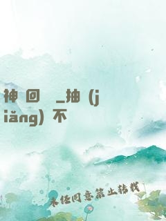 神話回憶錄