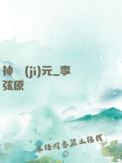 神話紀(jì)元