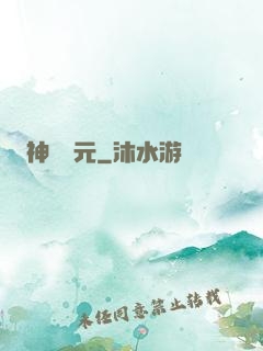 神話紀元