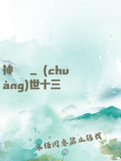神話編劇