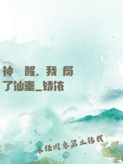 神話覺醒，我開局復蘇了仙秦